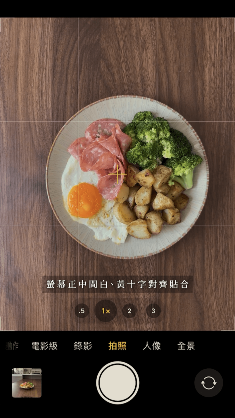 俯拍技巧-走味關係